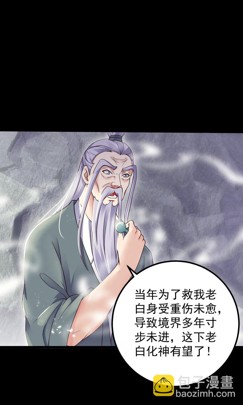 150 怪鸟-第150话