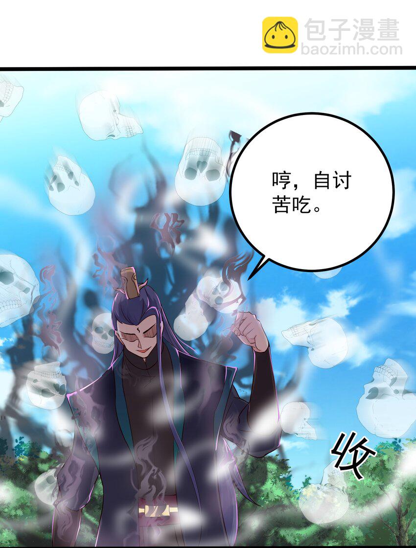 150 怪鸟-第150话