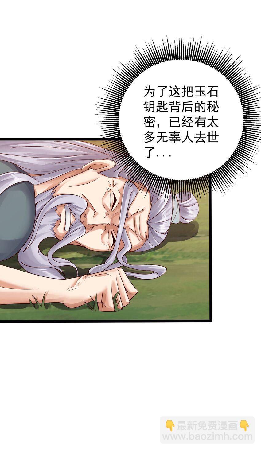 150 怪鸟-第150话