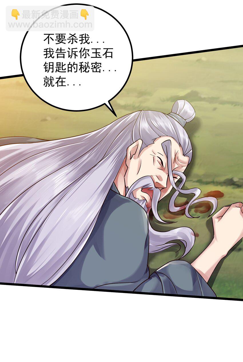 150 怪鸟-第150话
