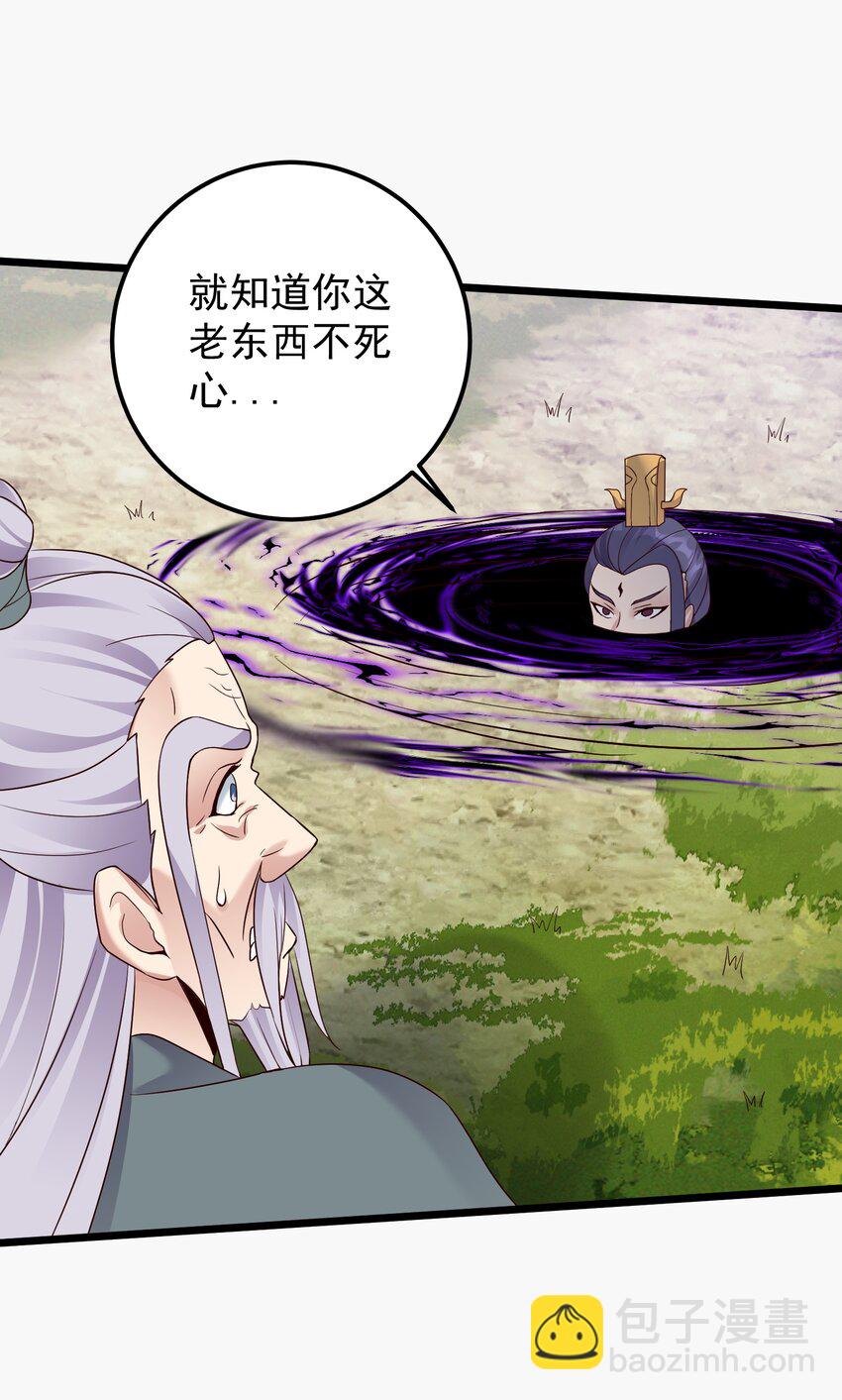 150 怪鸟-第150话