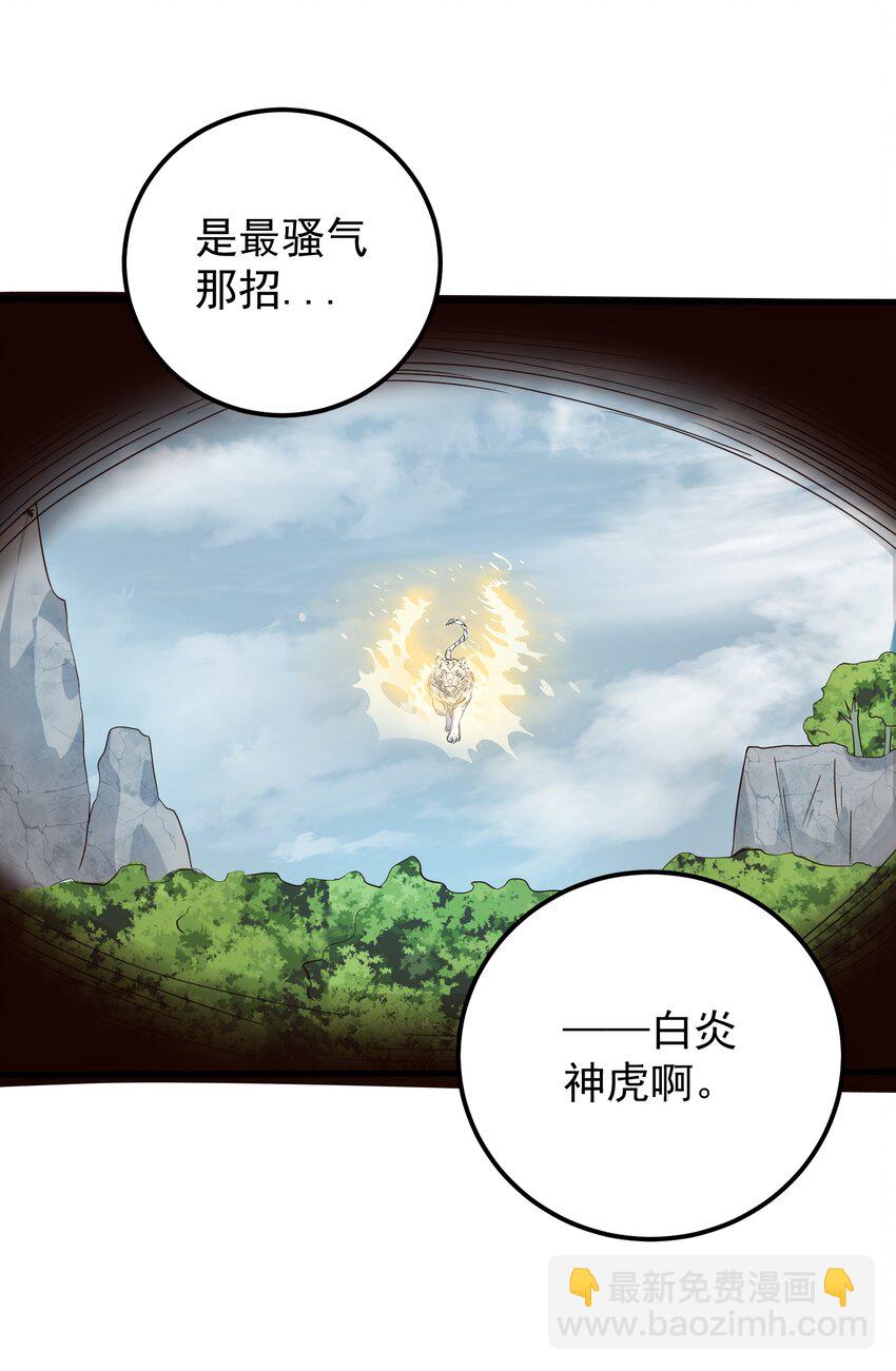 150 怪鸟-第150话