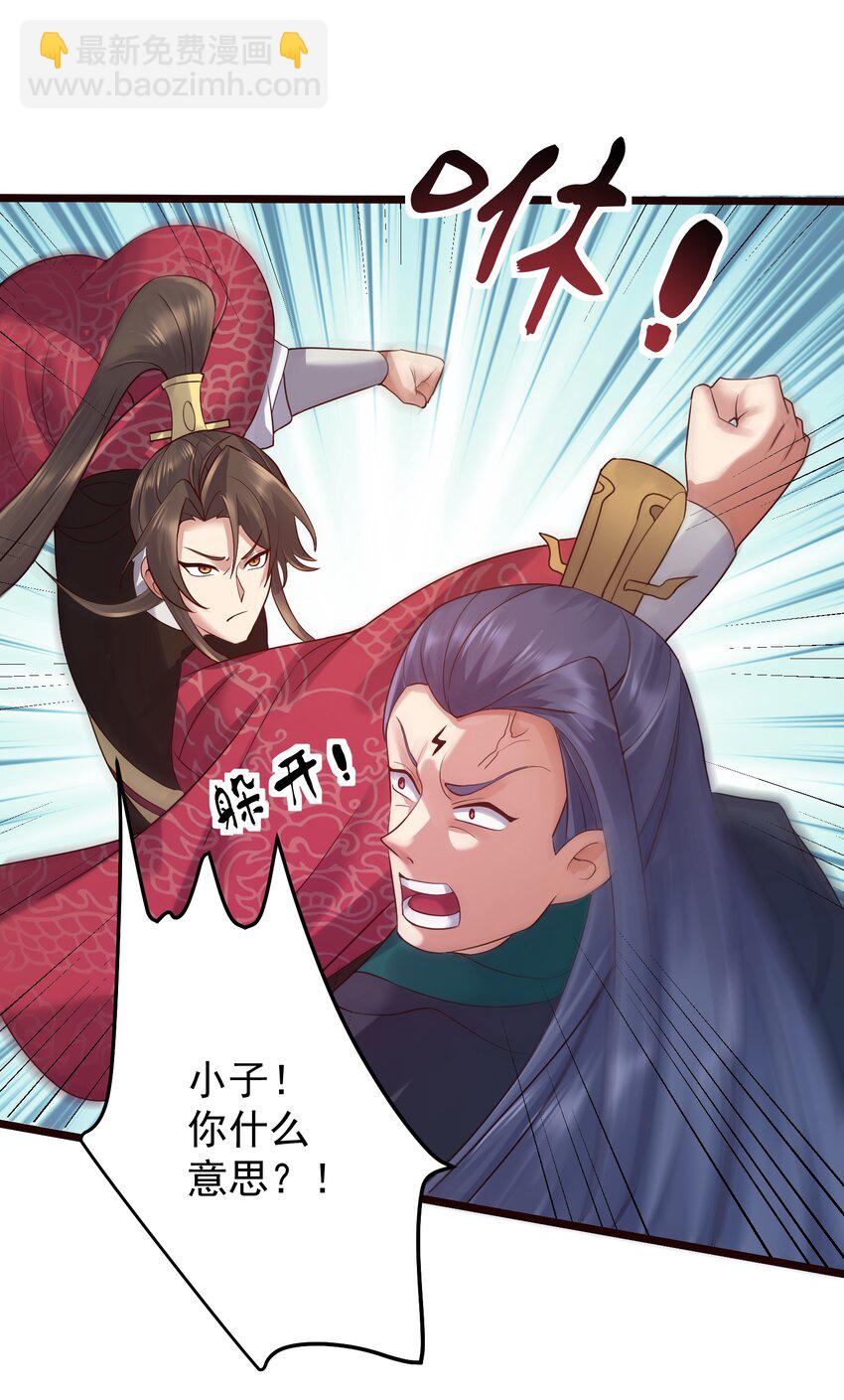 152 染天穹-第152话