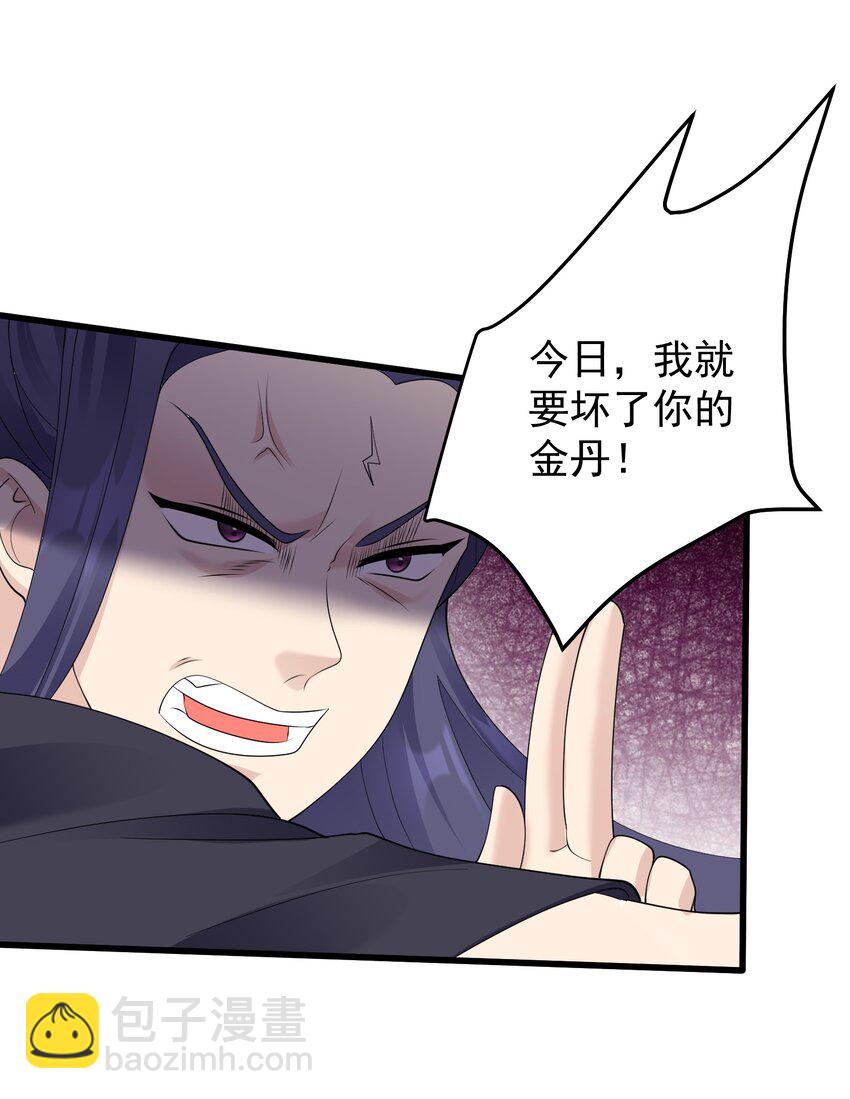 152 染天穹-第152话