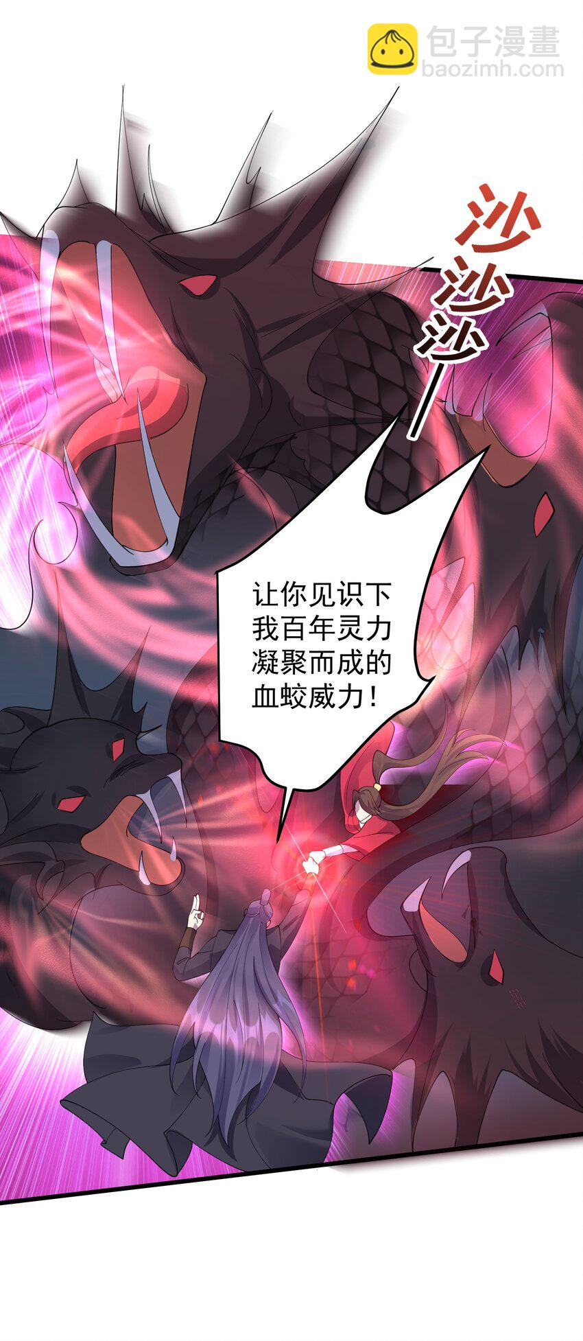 152 染天穹-第152话