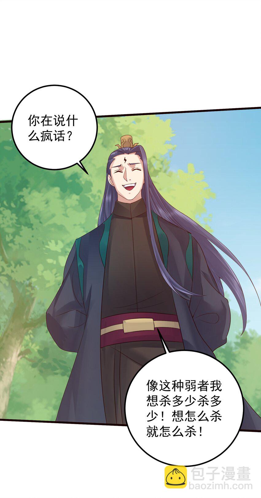 152 染天穹-第152话
