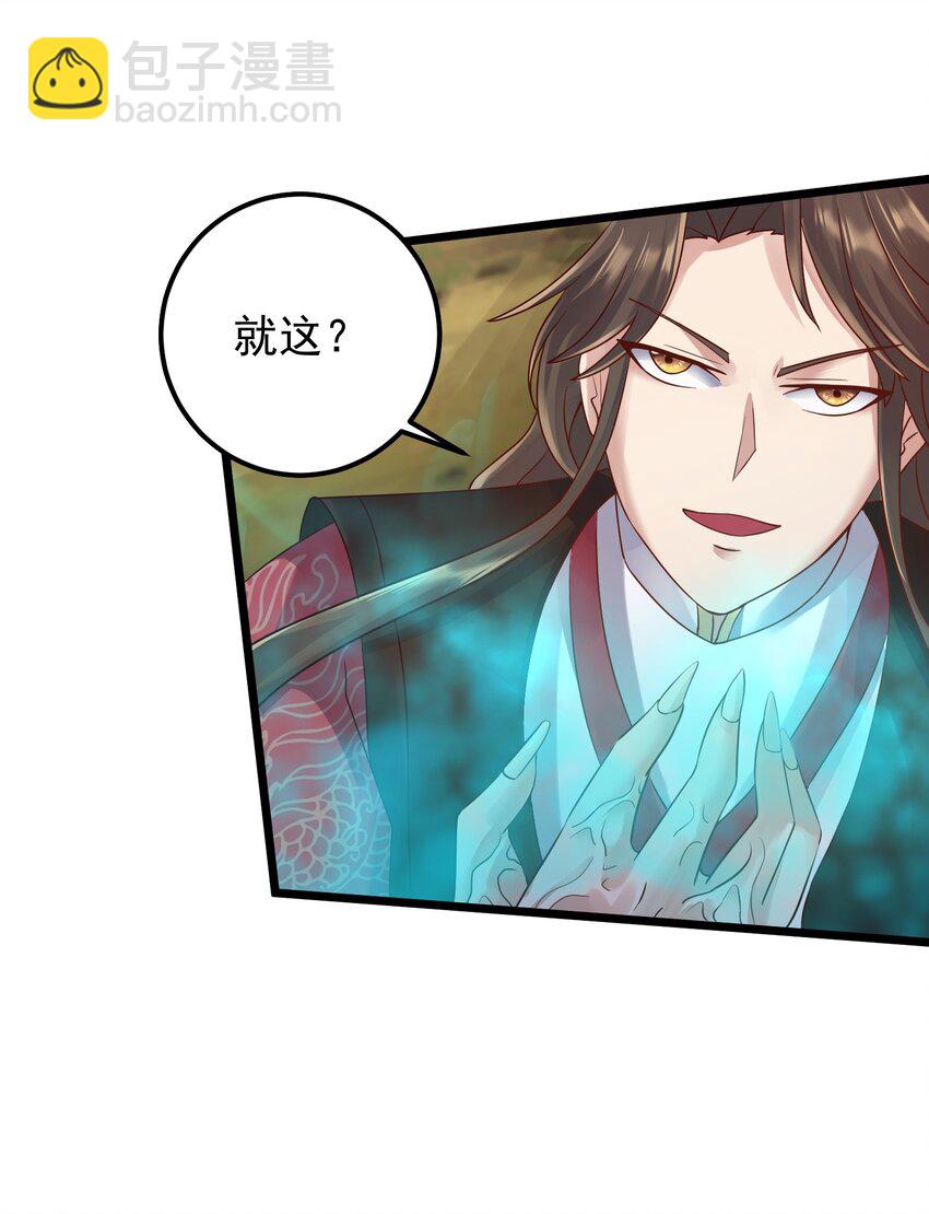152 染天穹-第152话