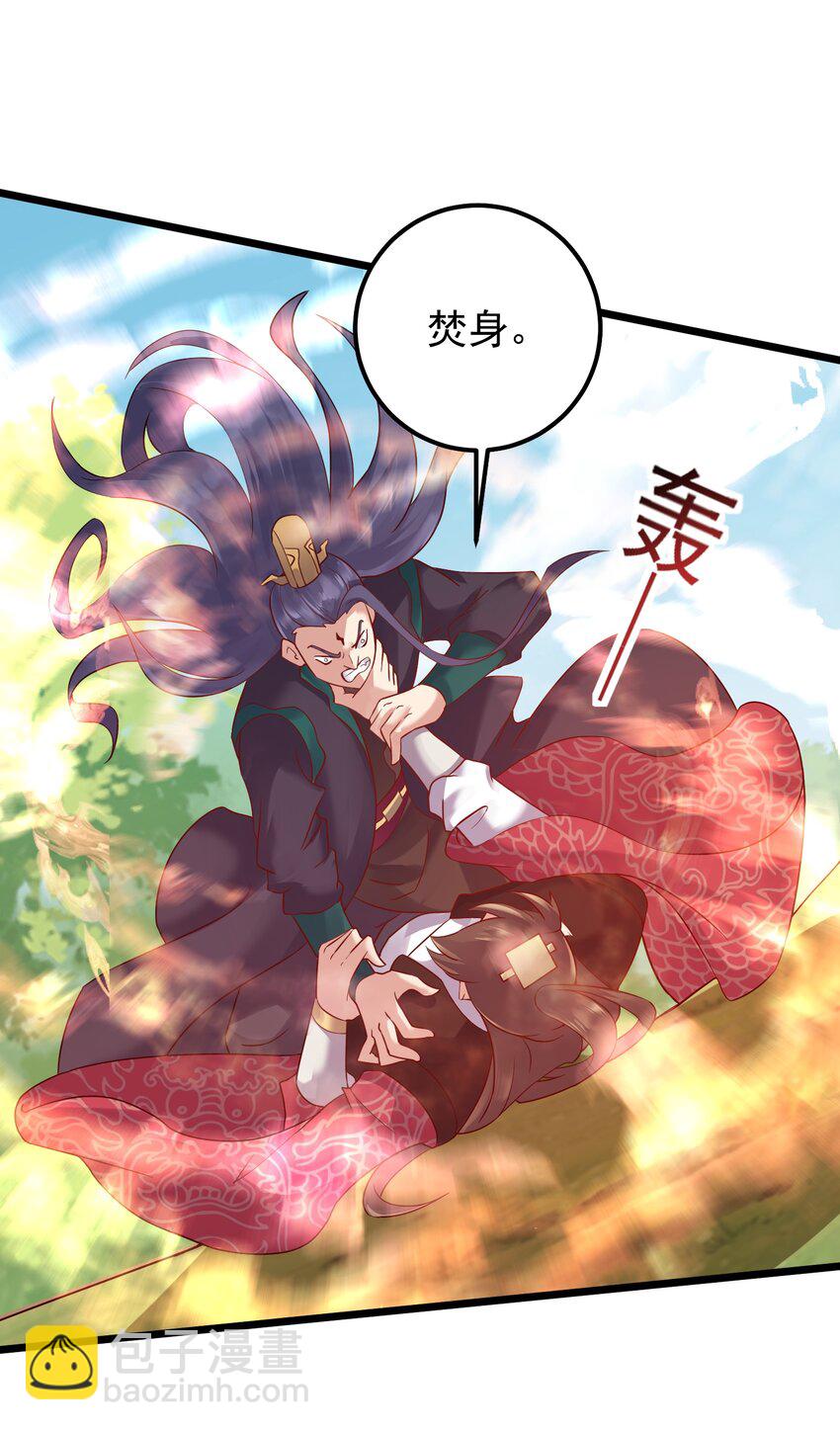 152 染天穹-第152话