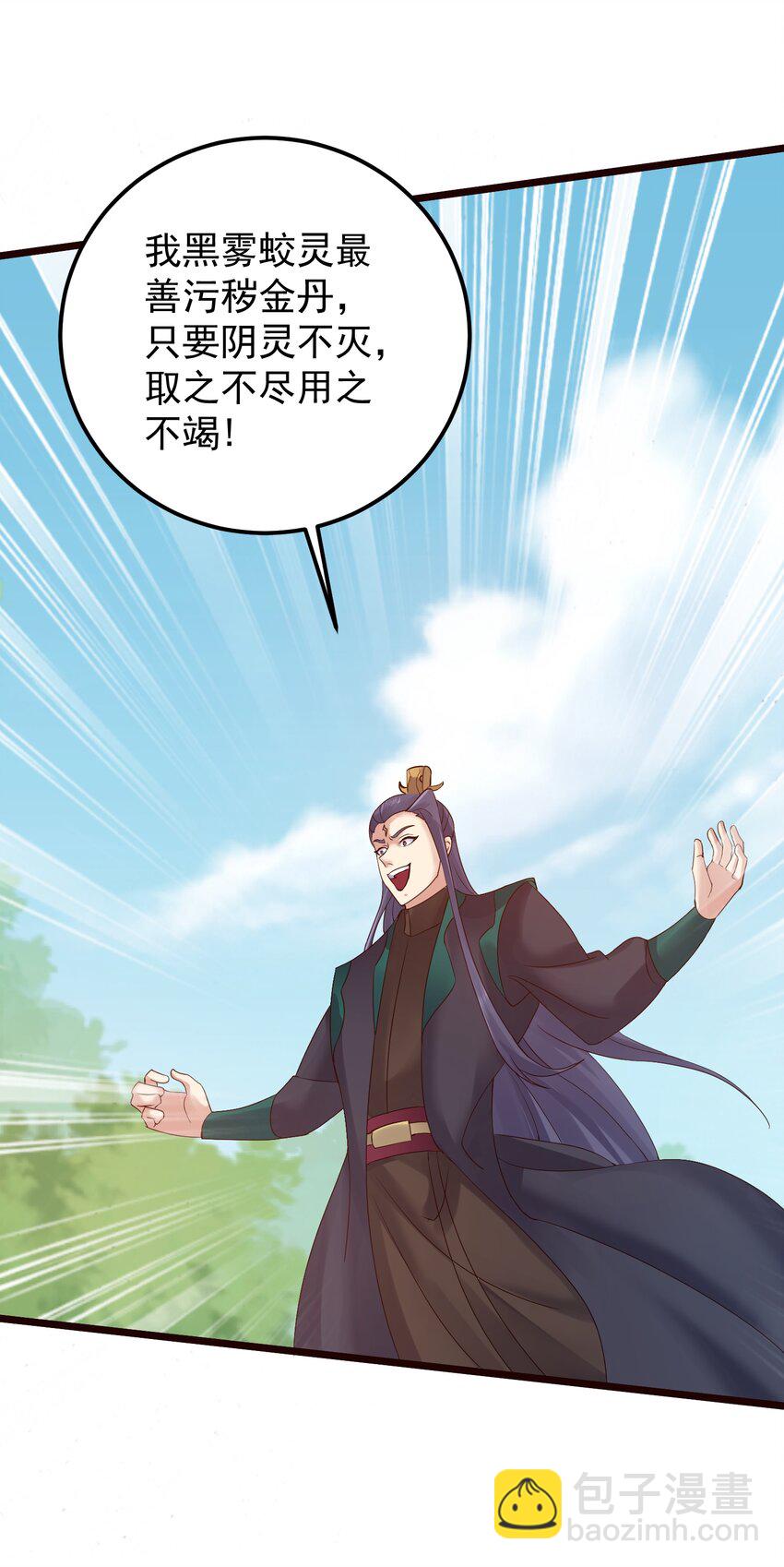 152 染天穹-第152话