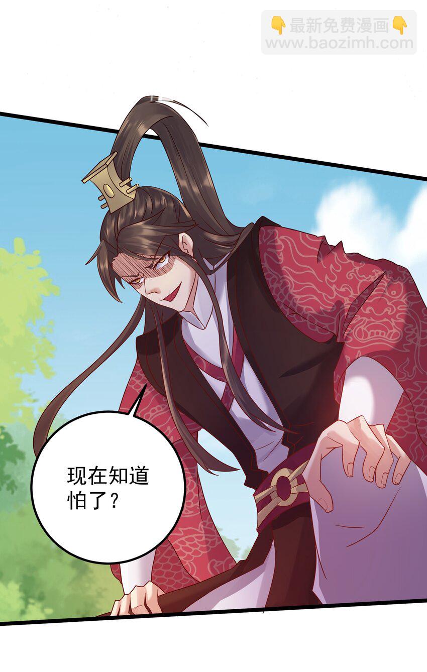 152 染天穹-第152话