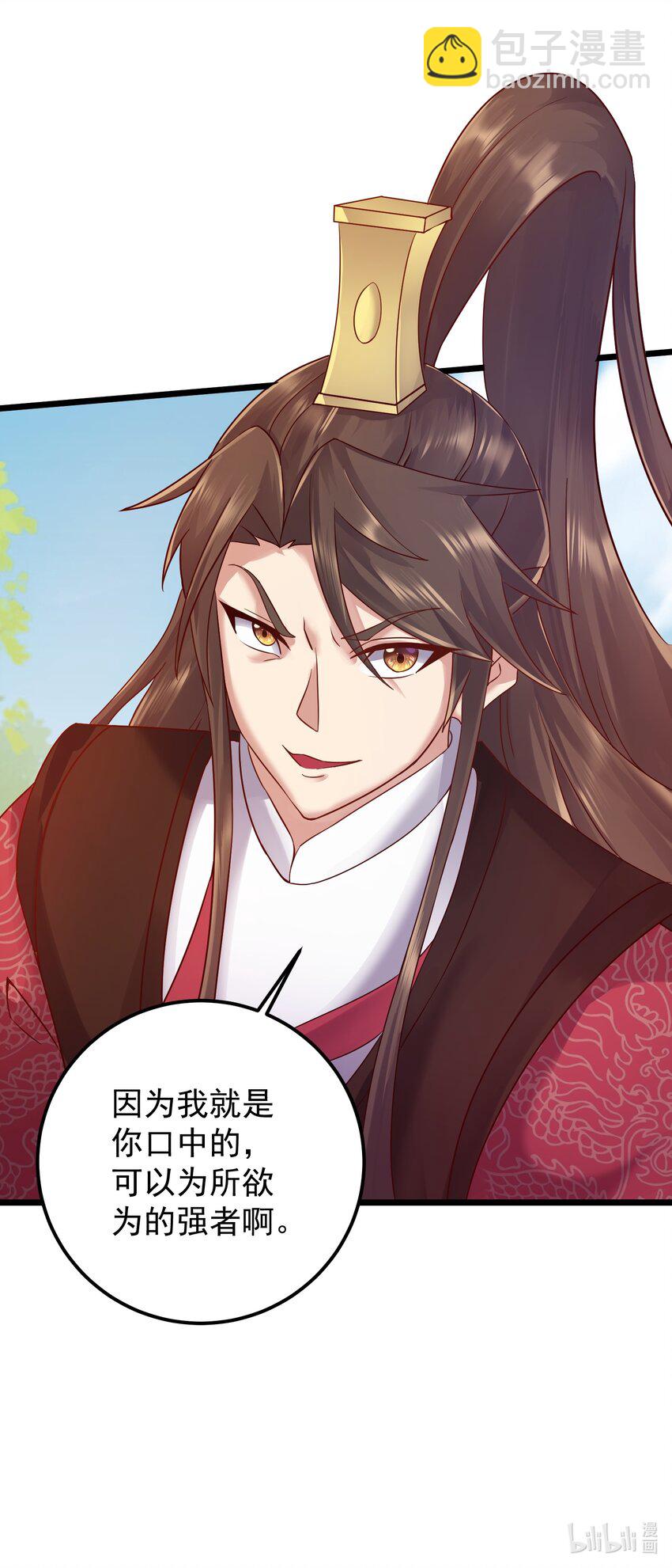 152 染天穹-第152话
