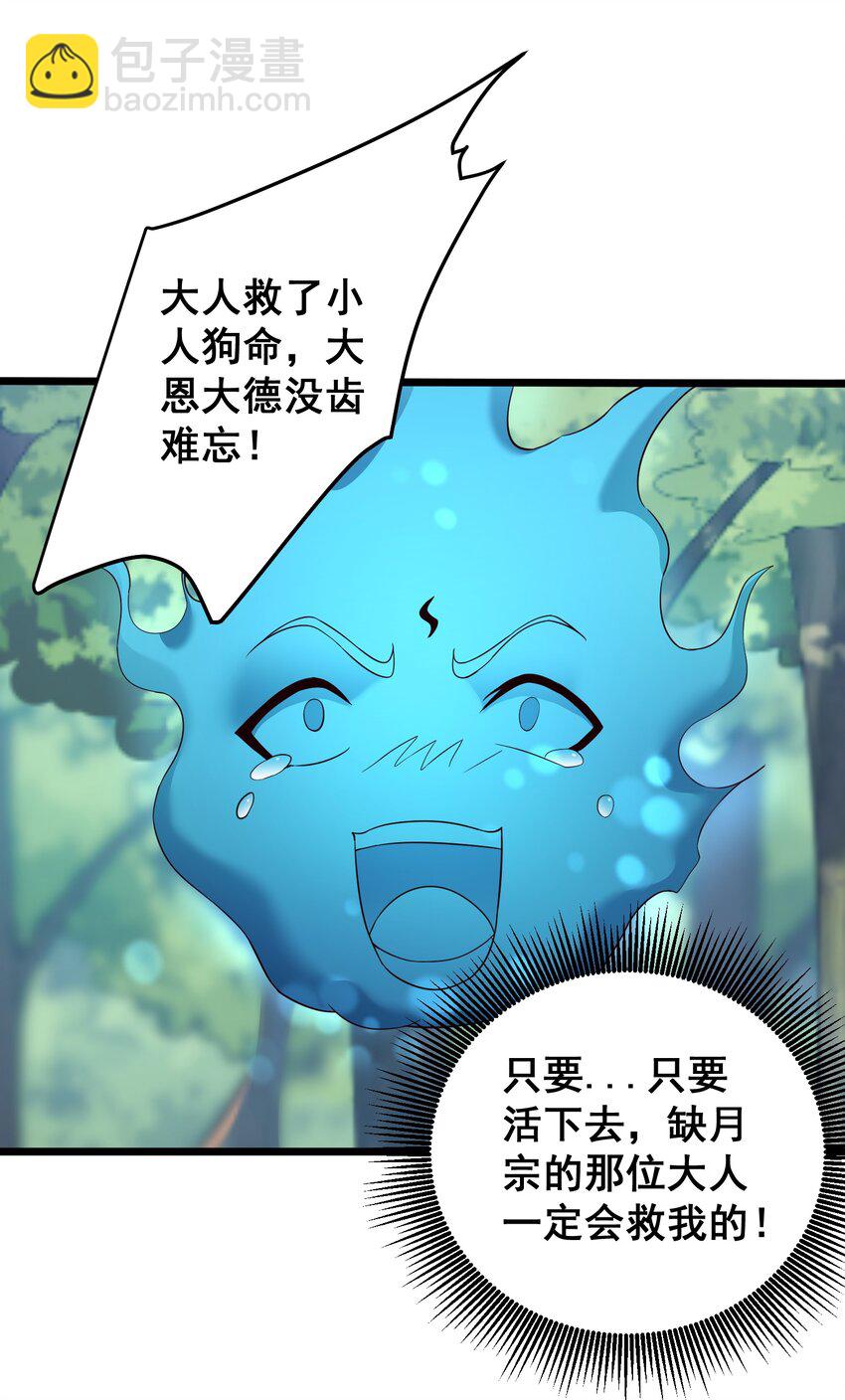154 折九茉-第154话