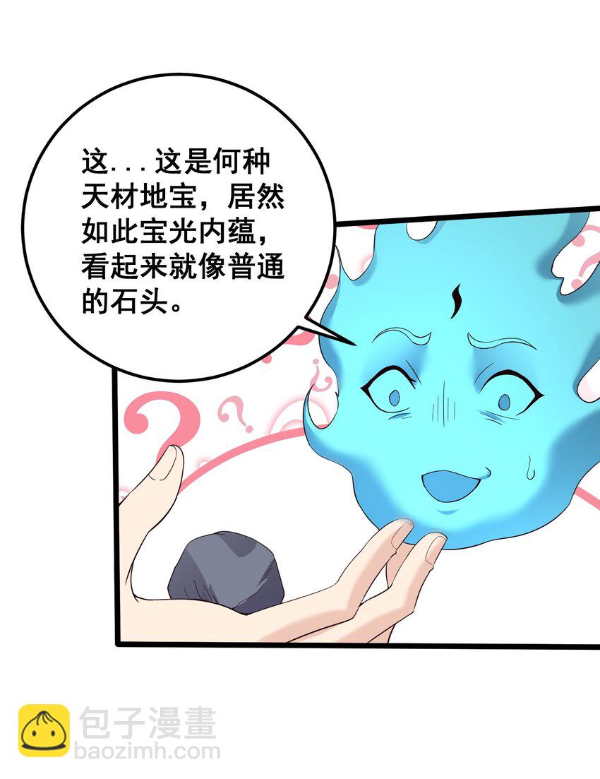 154 折九茉-第154话
