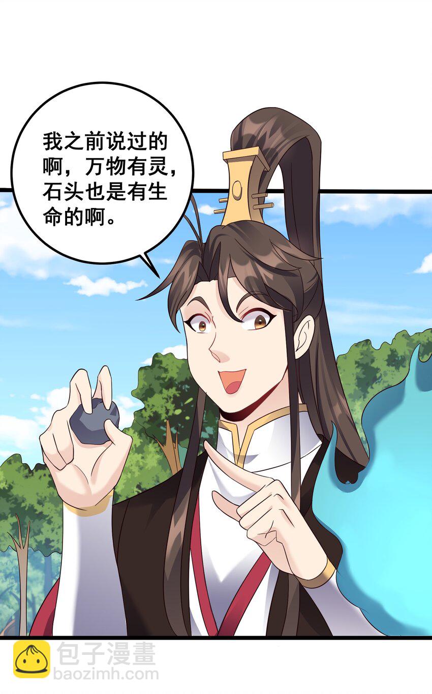 154 折九茉-第154话