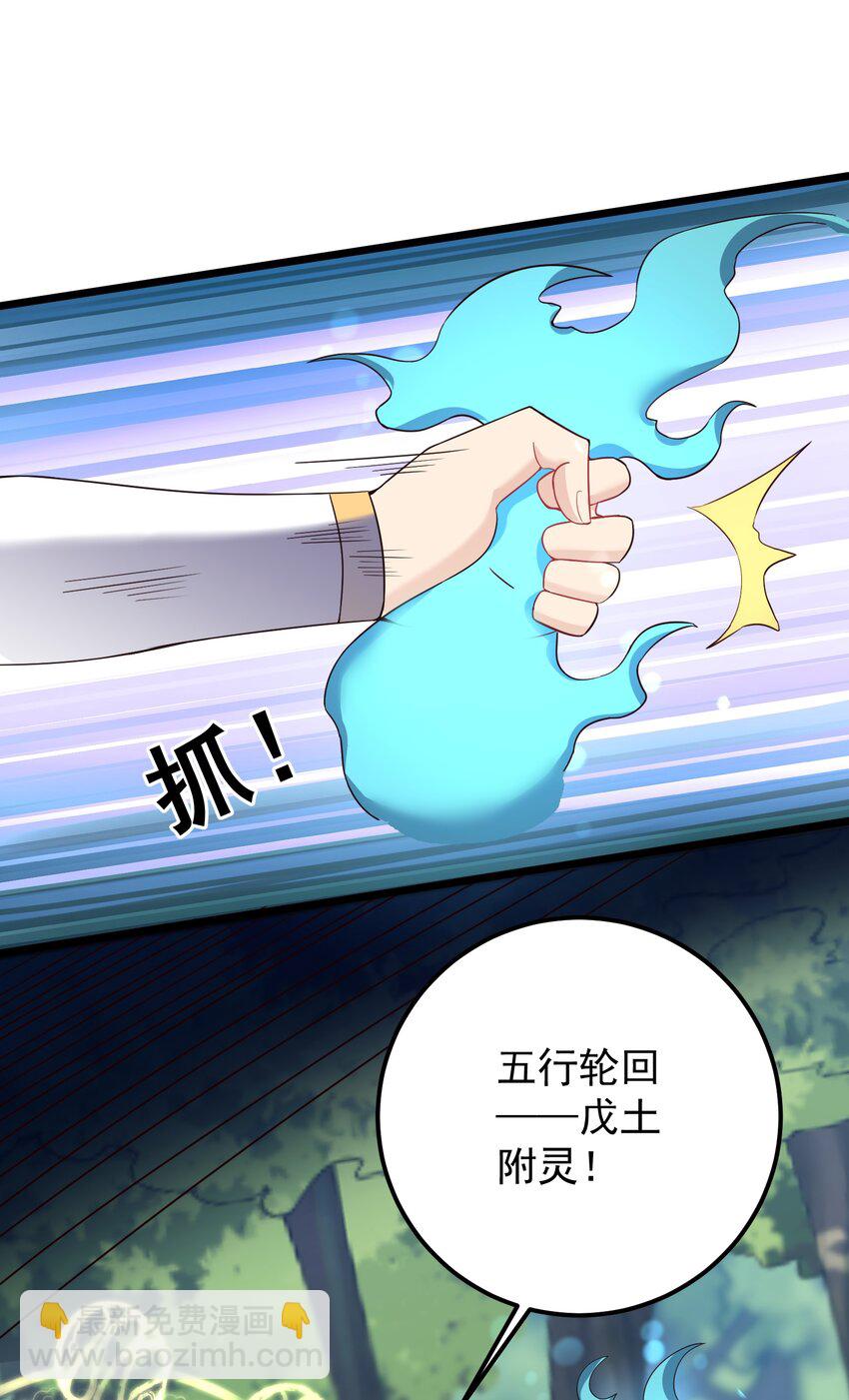 154 折九茉-第154话