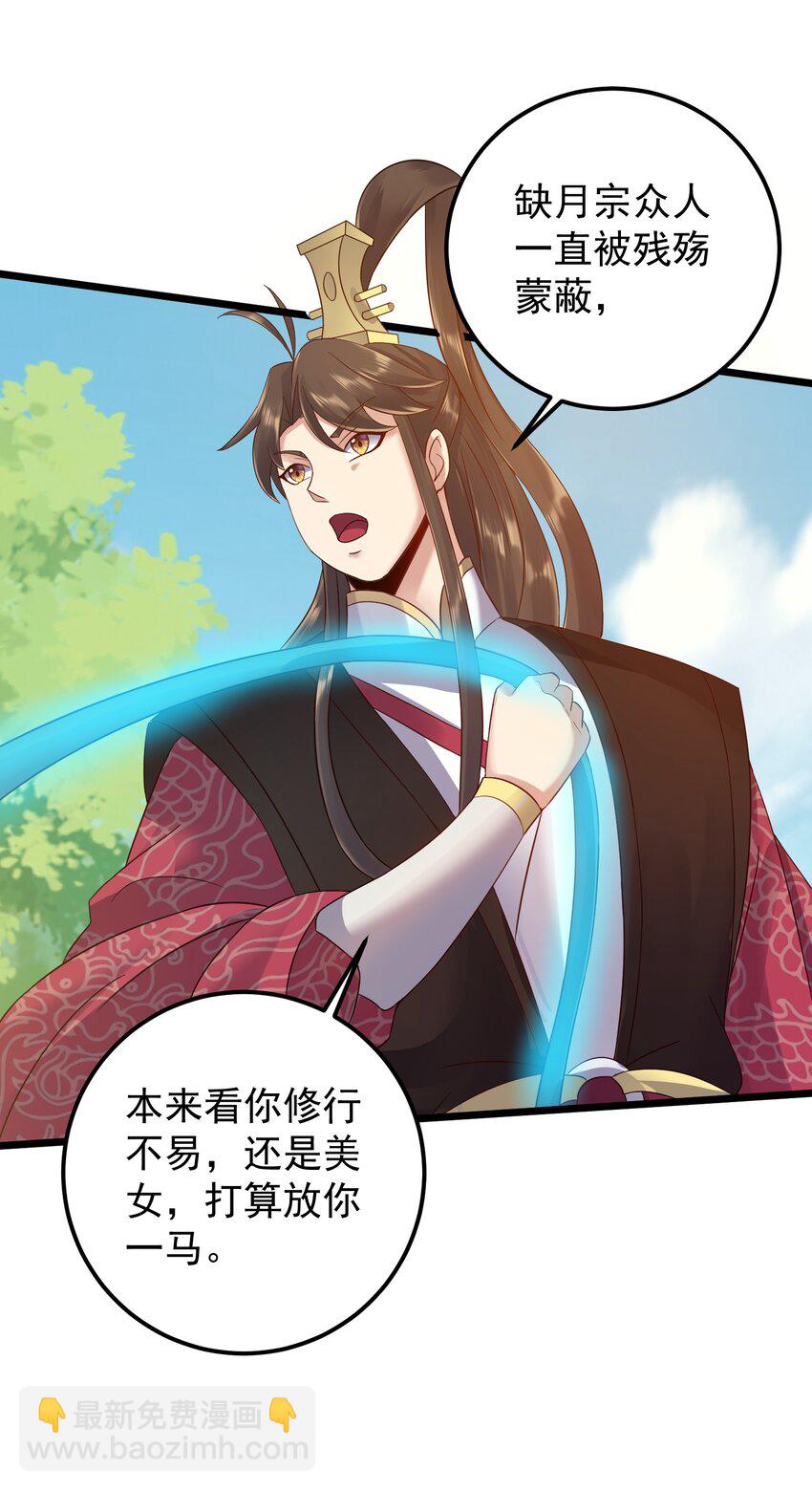 154 折九茉-第154话