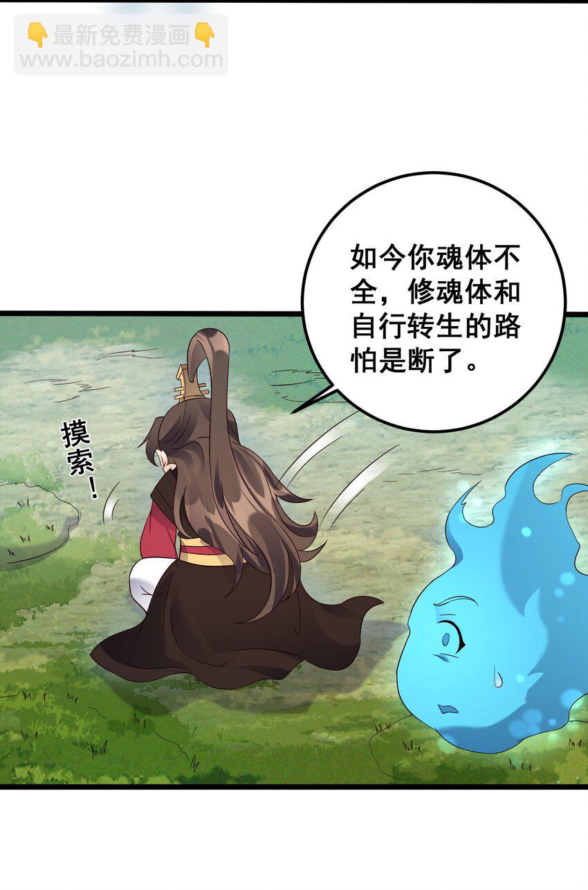 154 折九茉-第154话