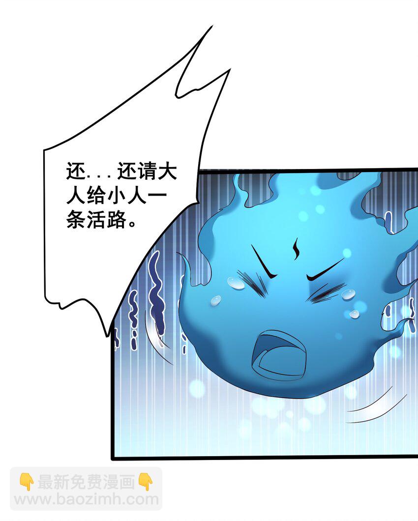 154 折九茉-第154话
