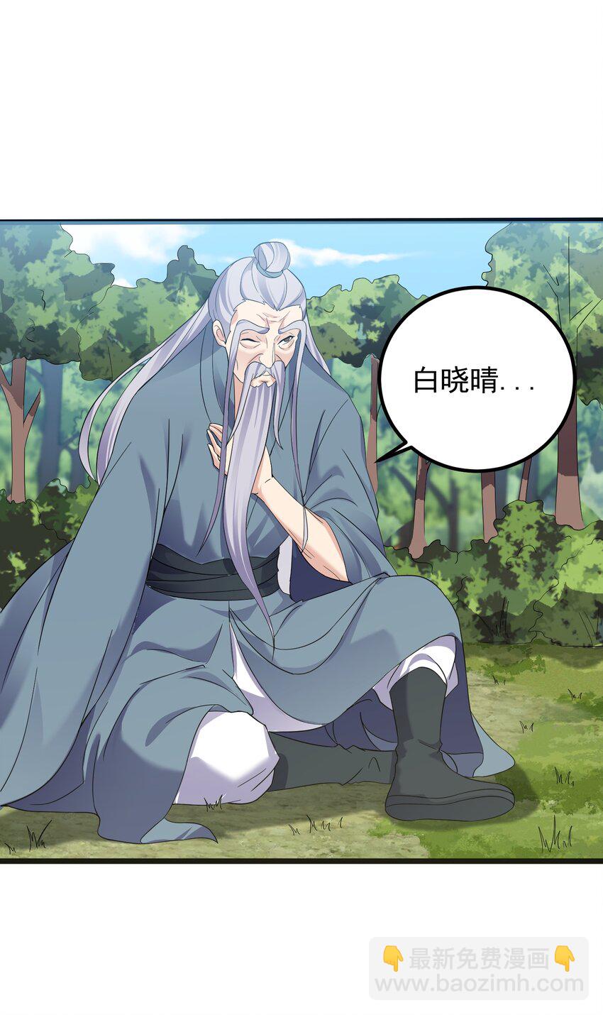 156 你很像她-第156话
