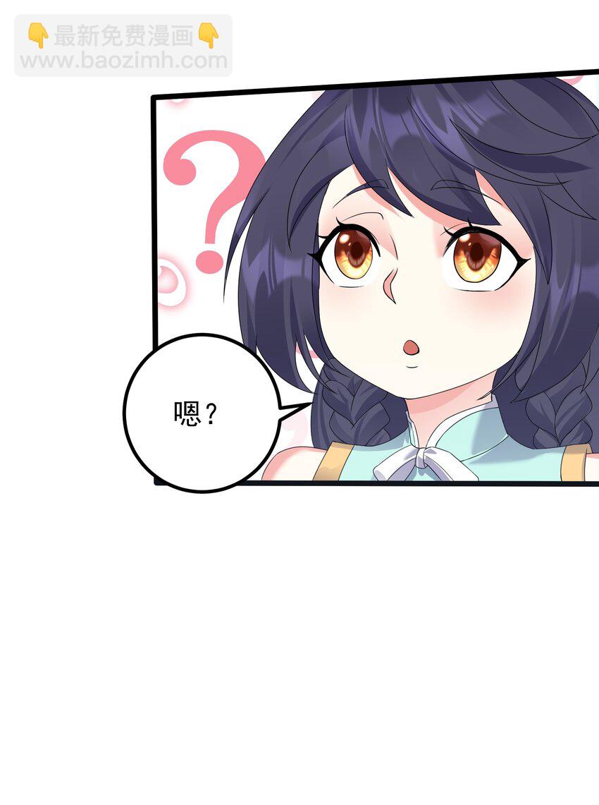 156 你很像她-第156话