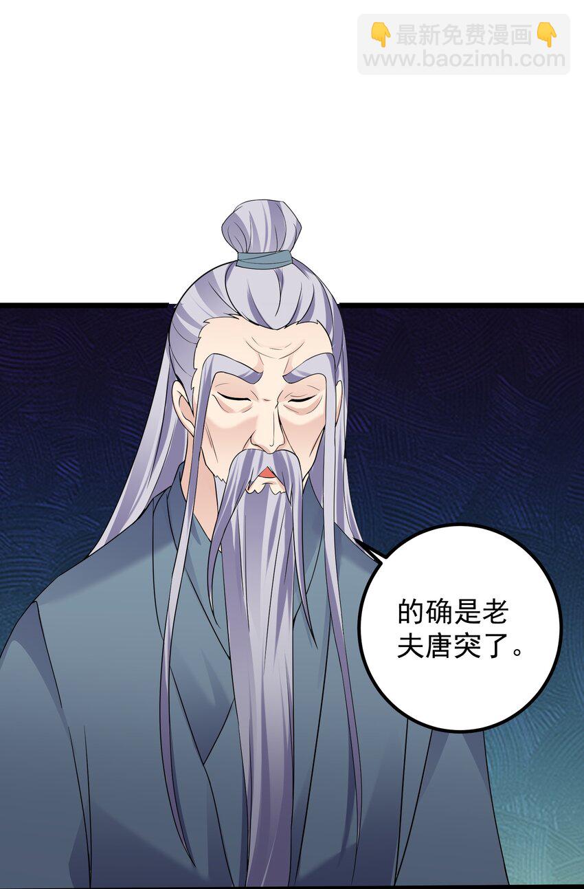 156 你很像她-第156话