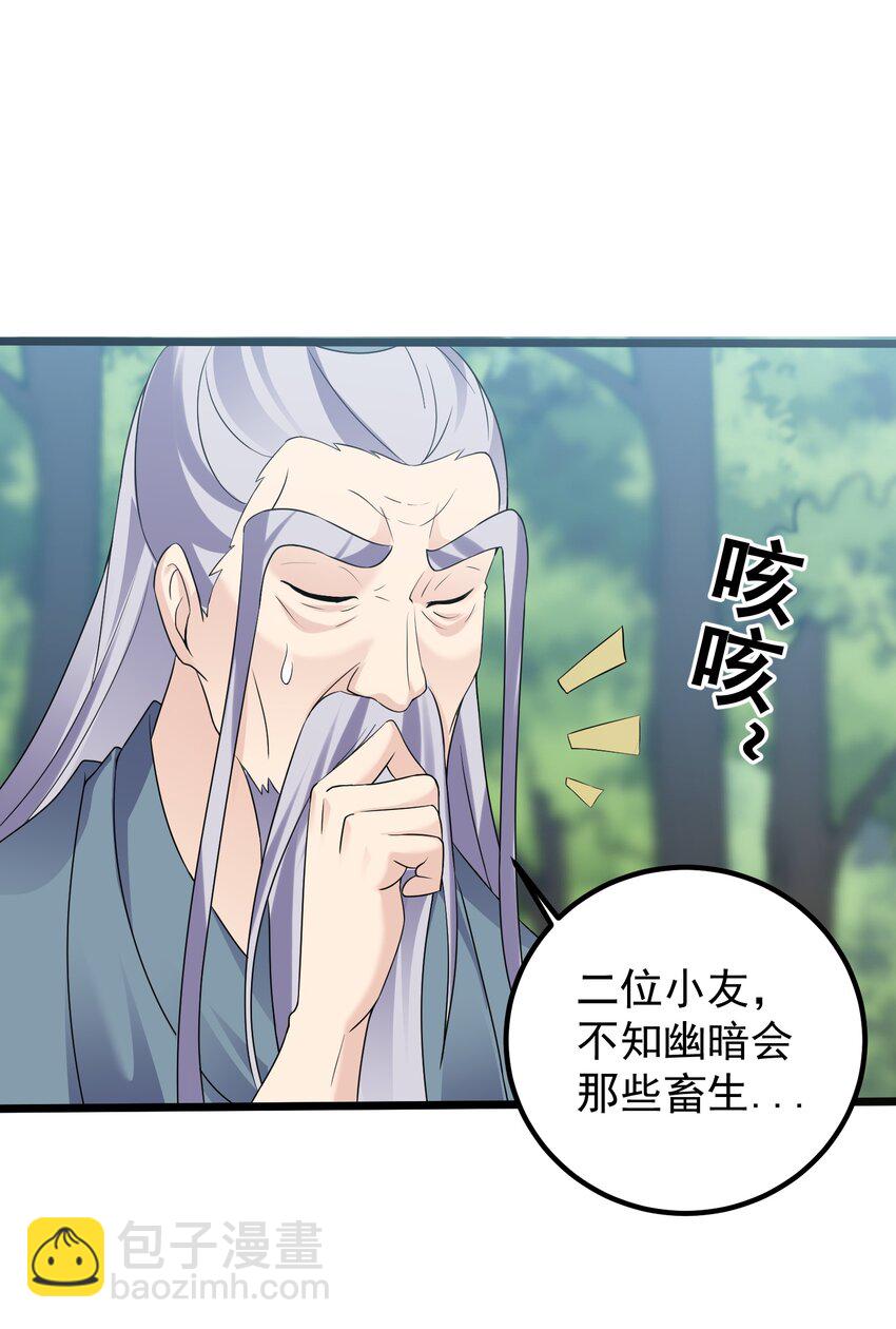 156 你很像她-第156话
