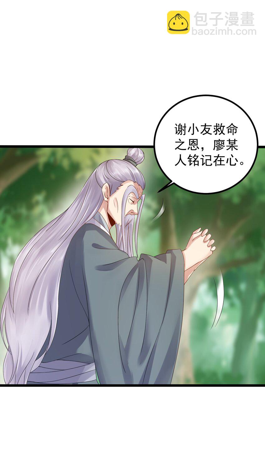 156 你很像她-第156话