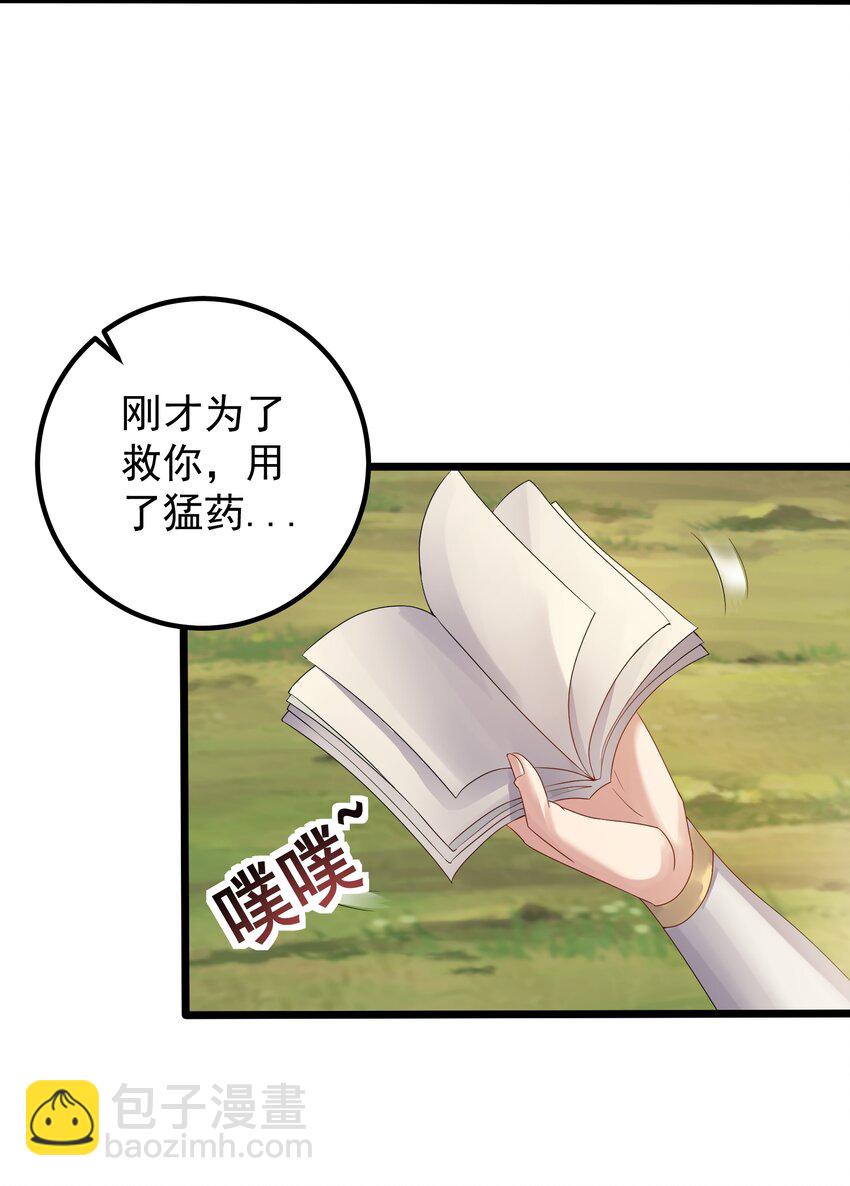 156 你很像她-第156话