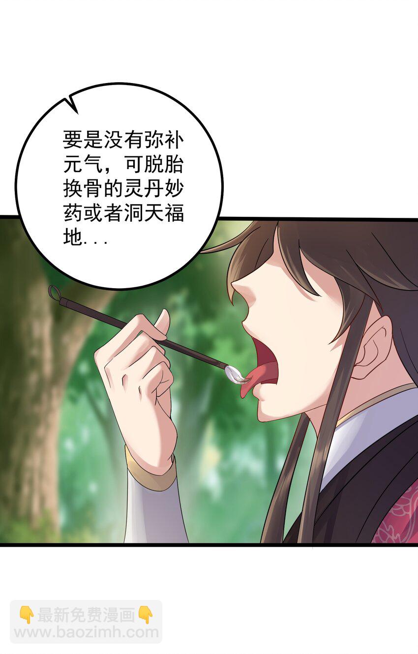 156 你很像她-第156话