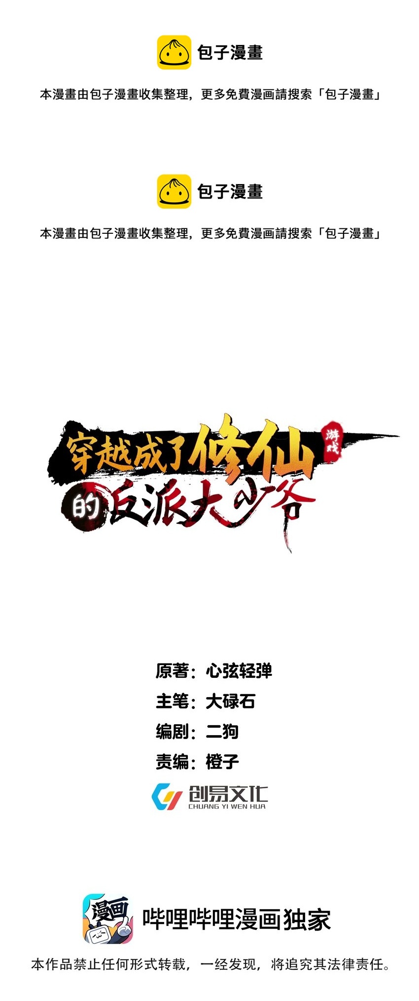 158 白晓晴查房-第158话