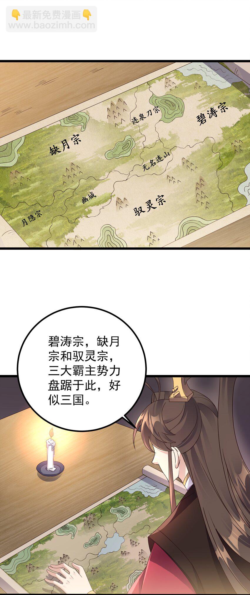 158 白晓晴查房-第158话