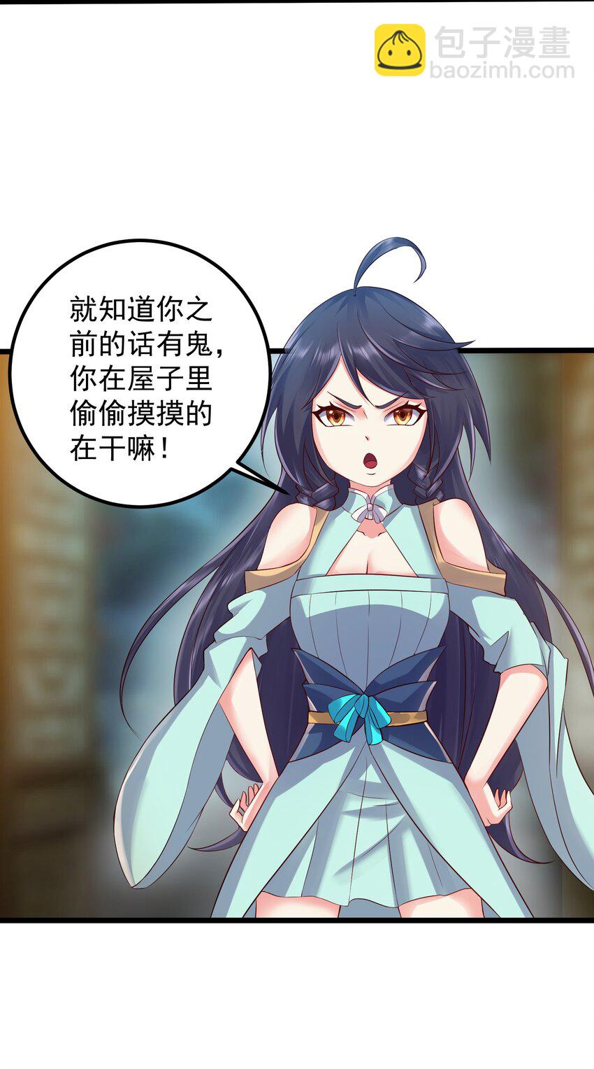 158 白晓晴查房-第158话