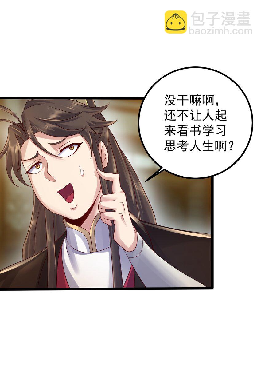 158 白晓晴查房-第158话
