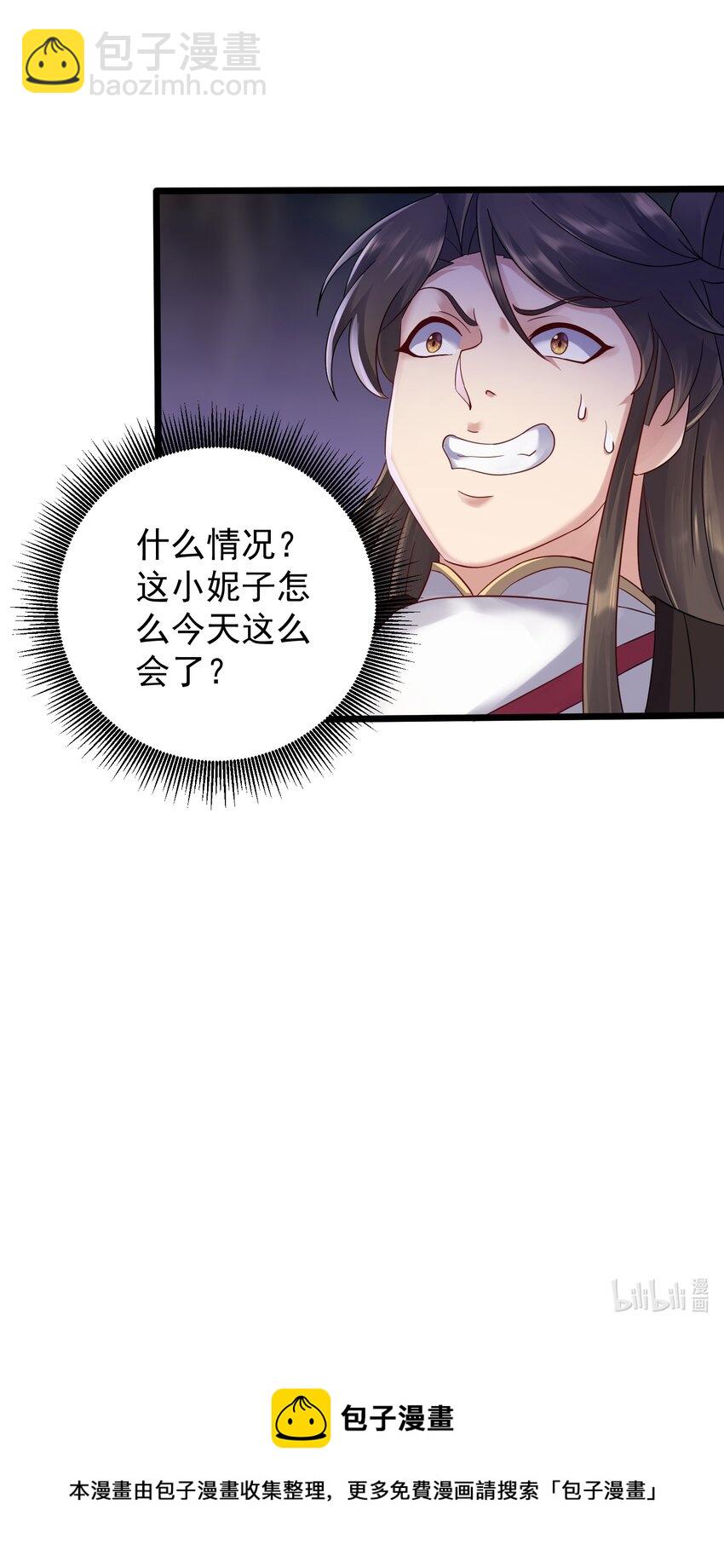 158 白晓晴查房-第158话