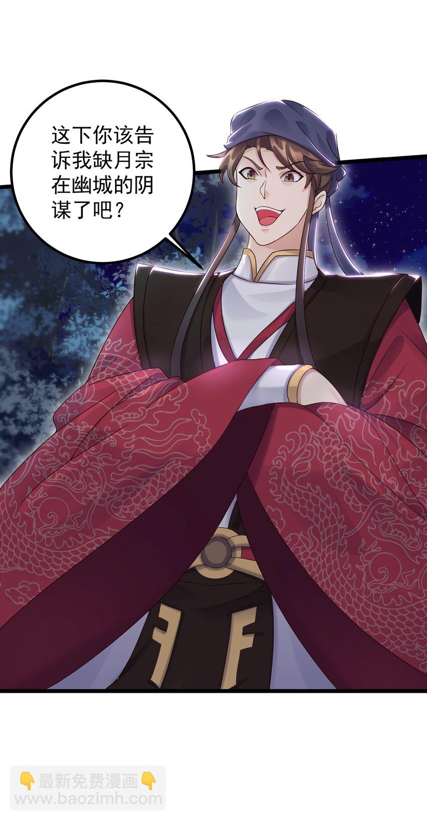 158 白晓晴查房-第158话