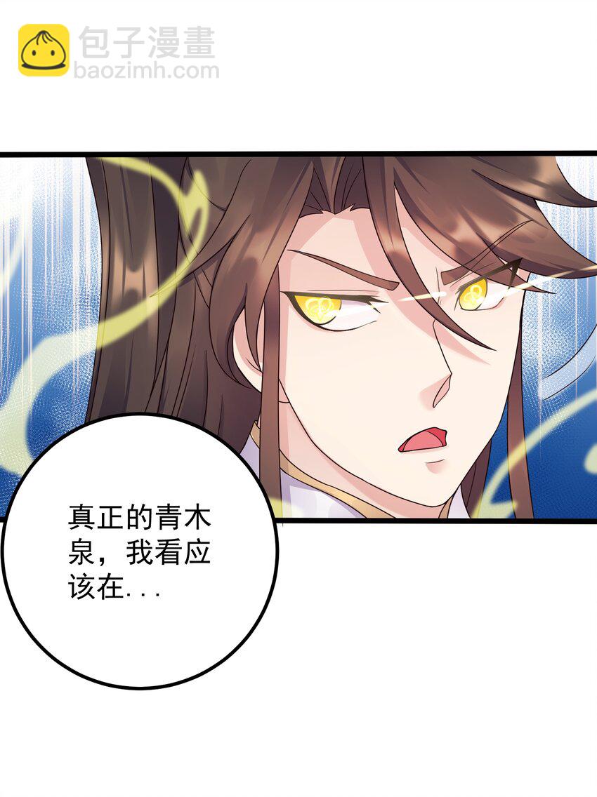 160 老白捡到宝-第160话