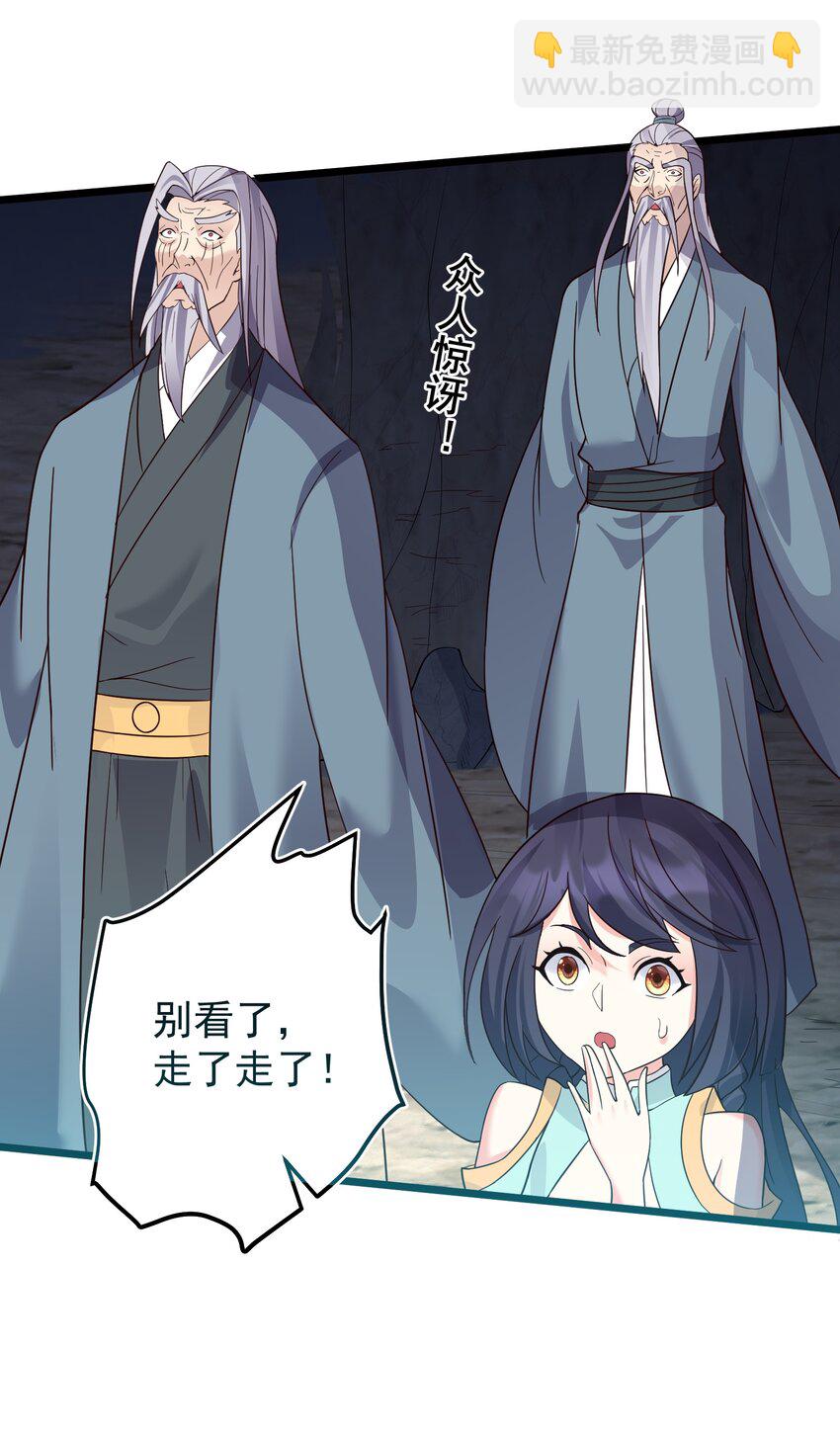 160 老白捡到宝-第160话