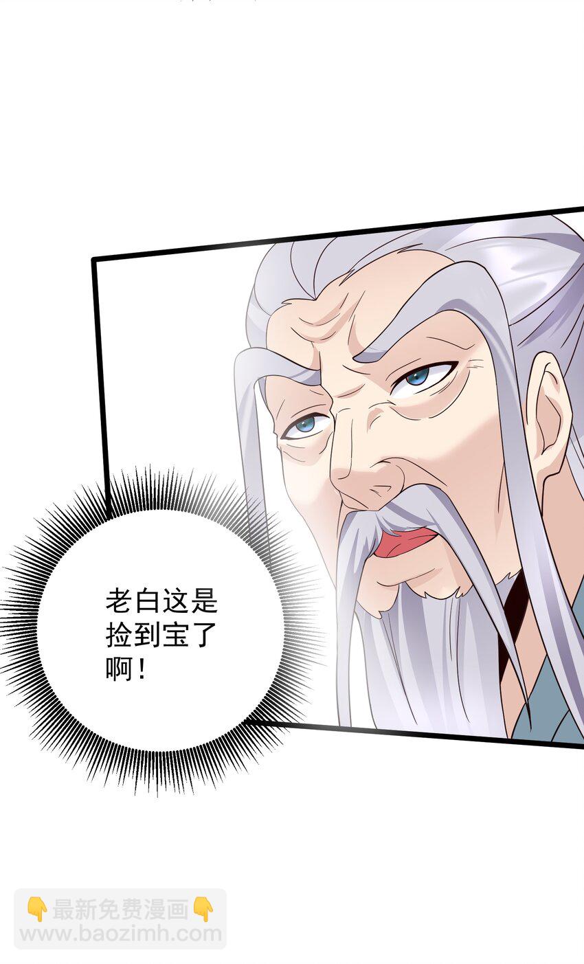 160 老白捡到宝-第160话