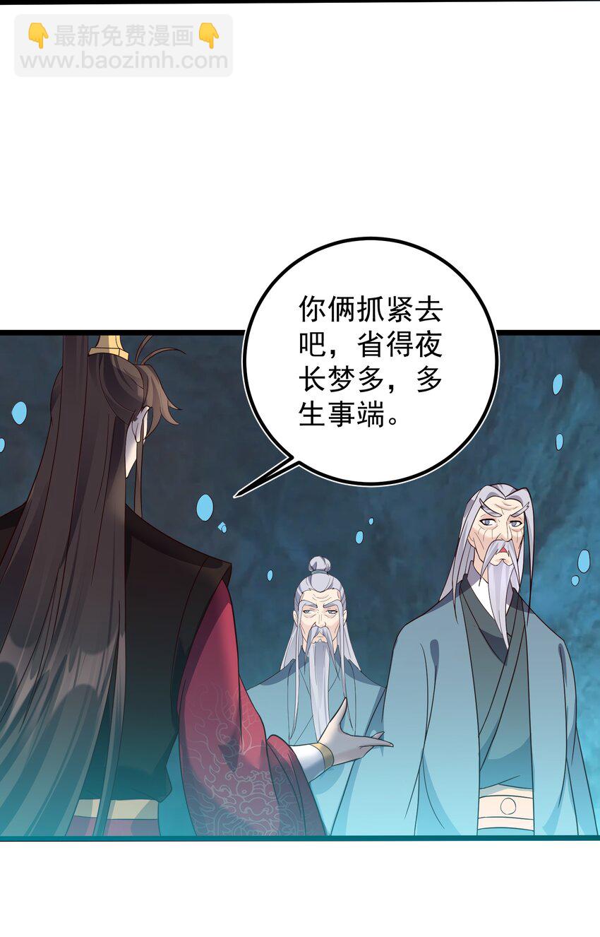 160 老白捡到宝-第160话