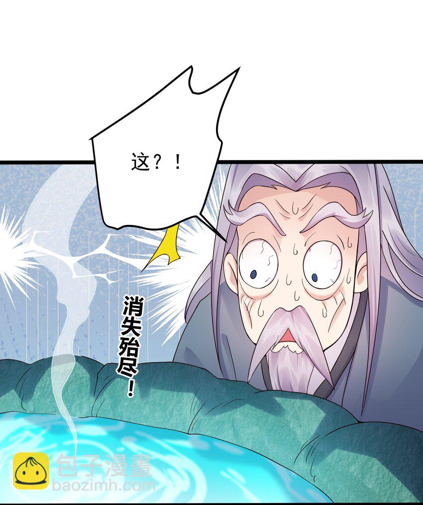 160 老白捡到宝-第160话