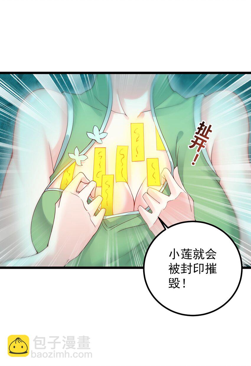 162 救救小莲-第162话