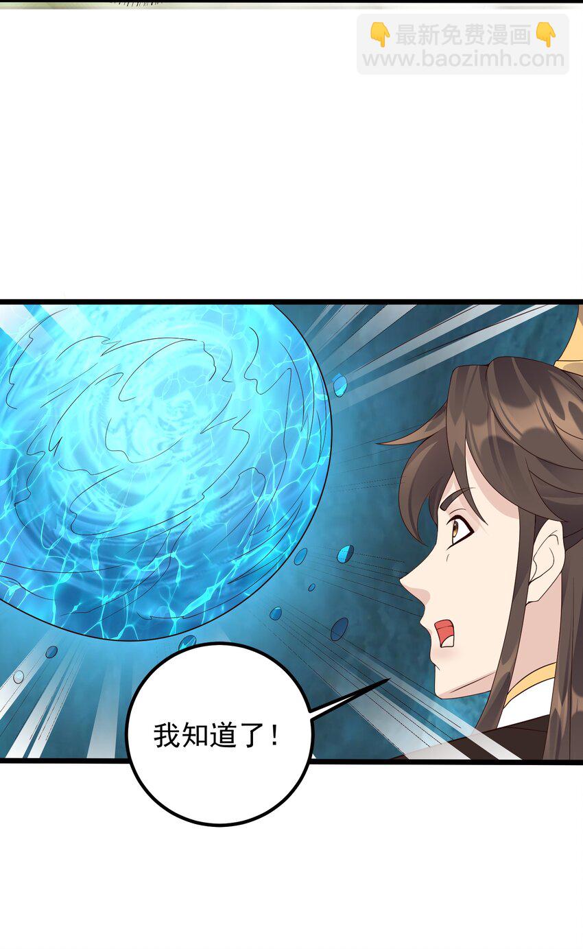 162 救救小莲-第162话