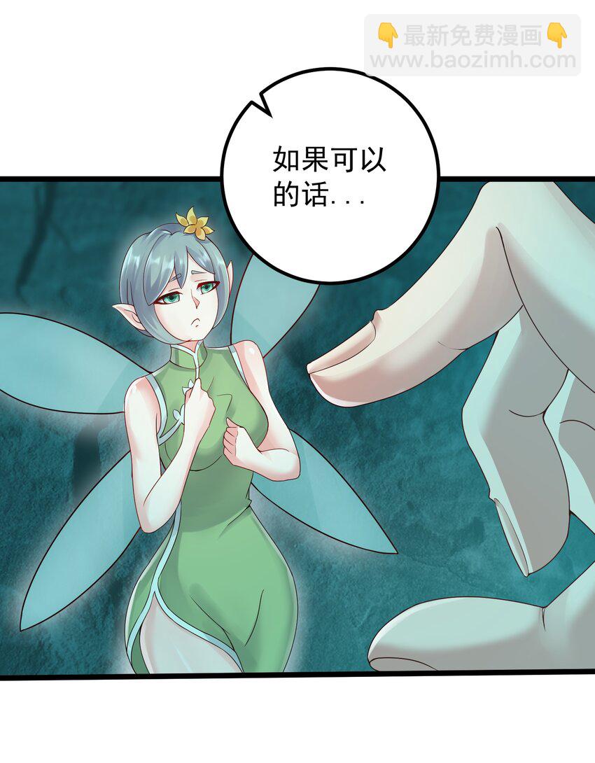 162 救救小莲-第162话