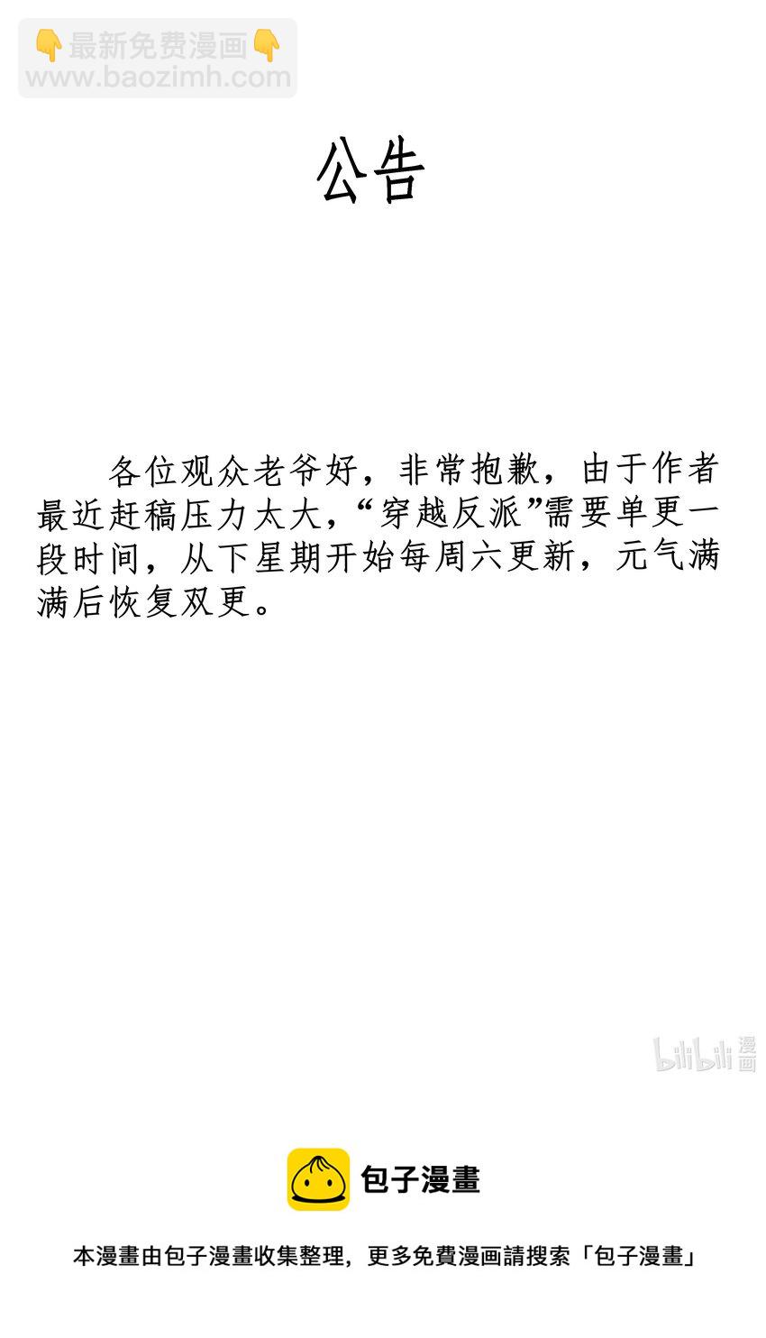 162 救救小莲-第162话