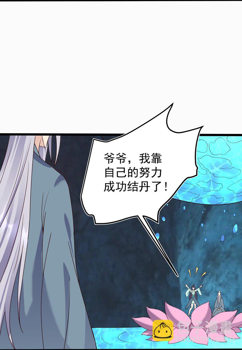 164 丹成-第164话