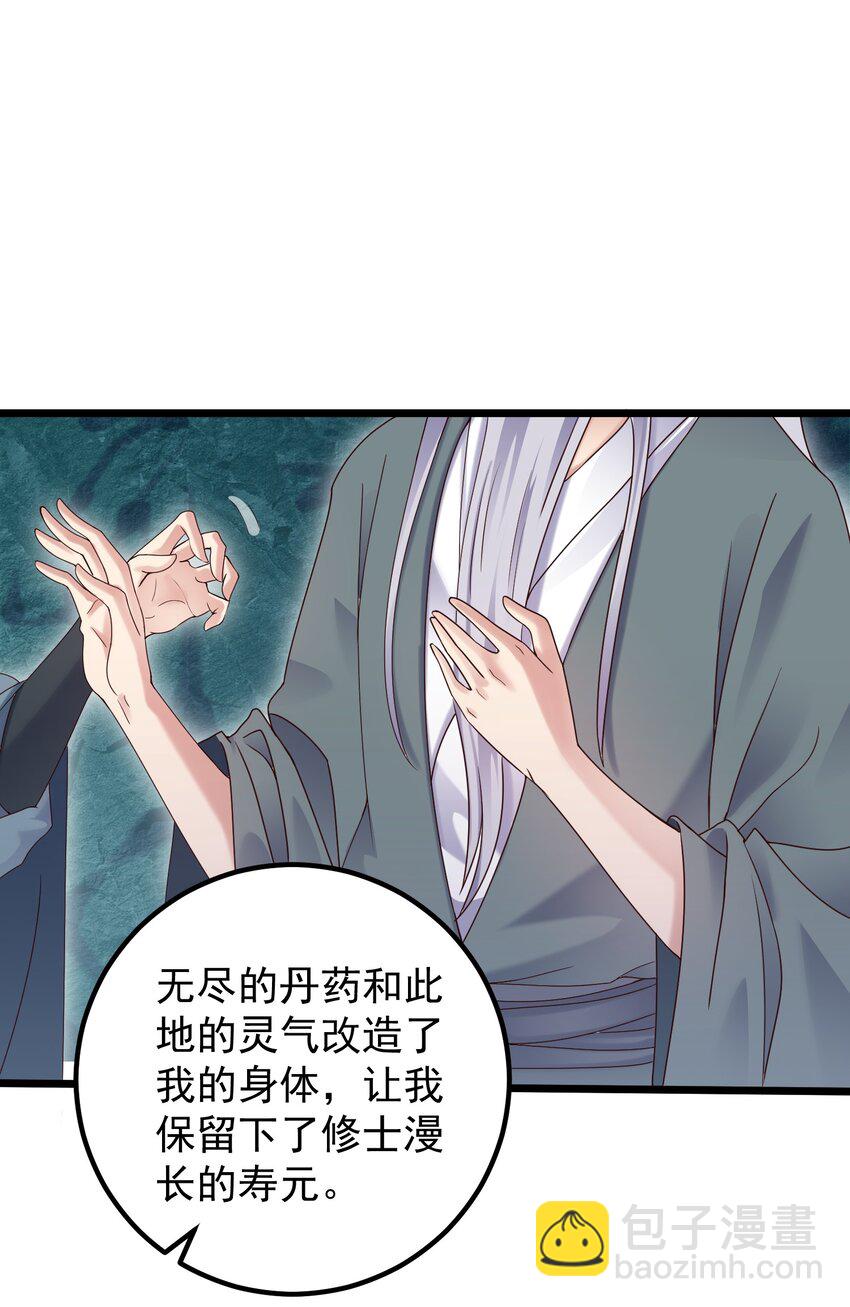164 丹成-第164话