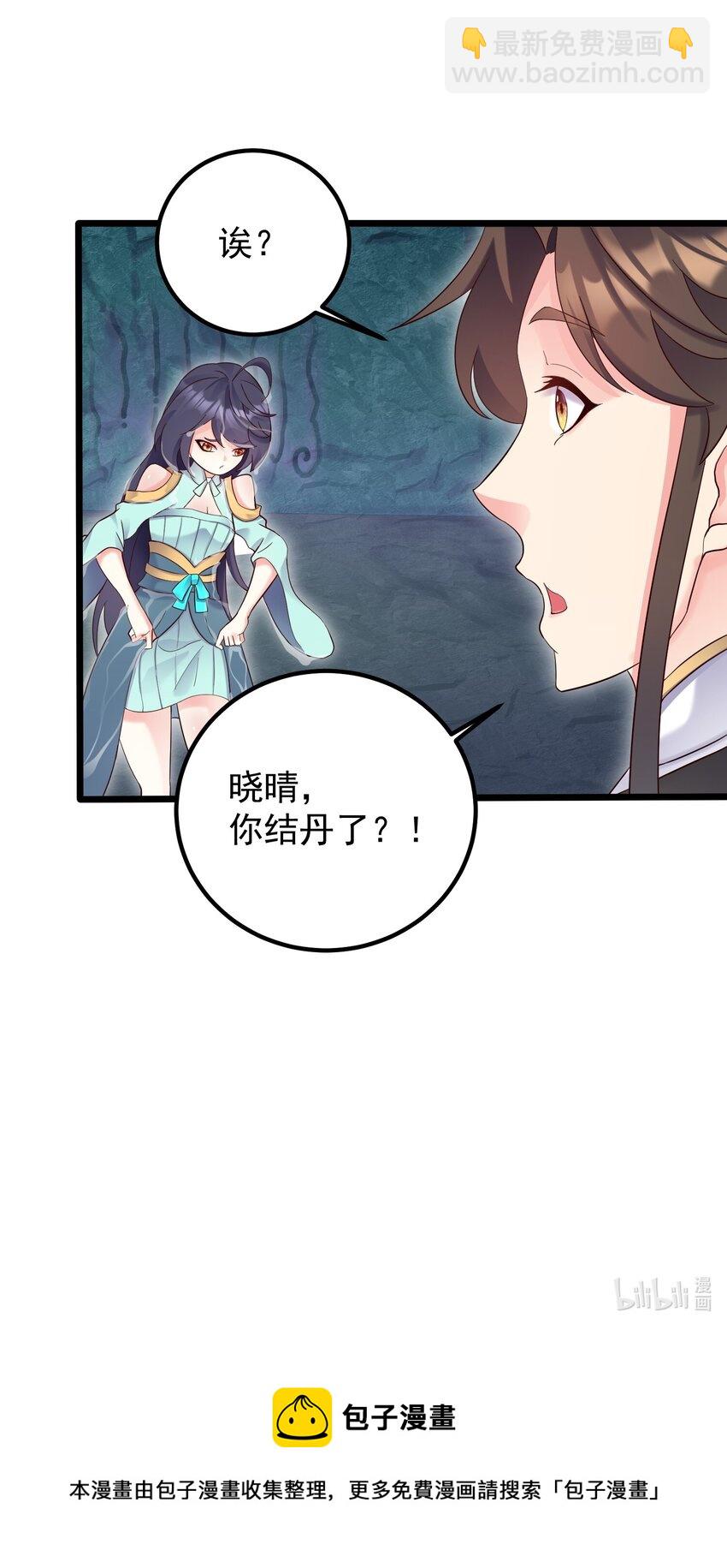 164 丹成-第164话