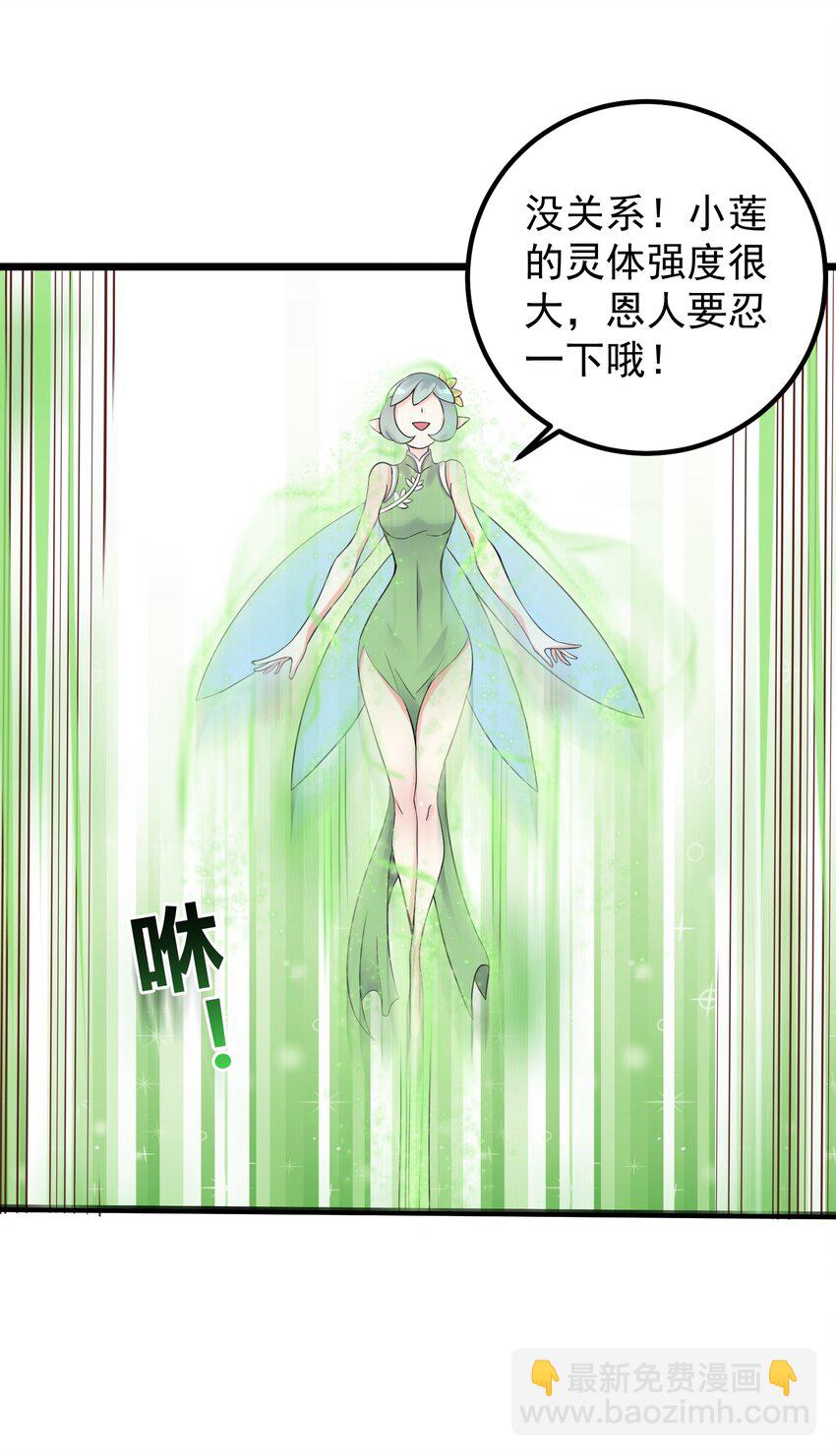 166 开放神魂-第166话