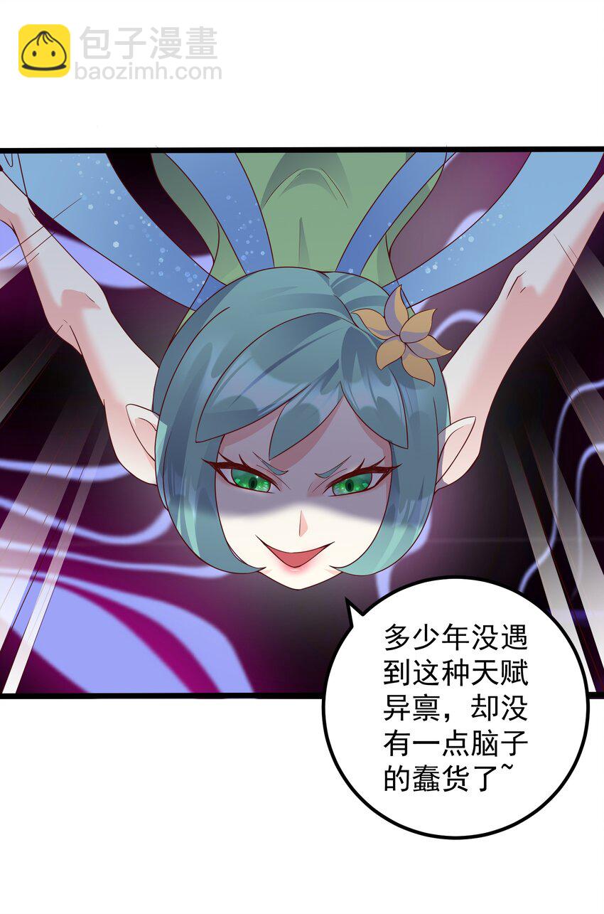 166 开放神魂-第166话