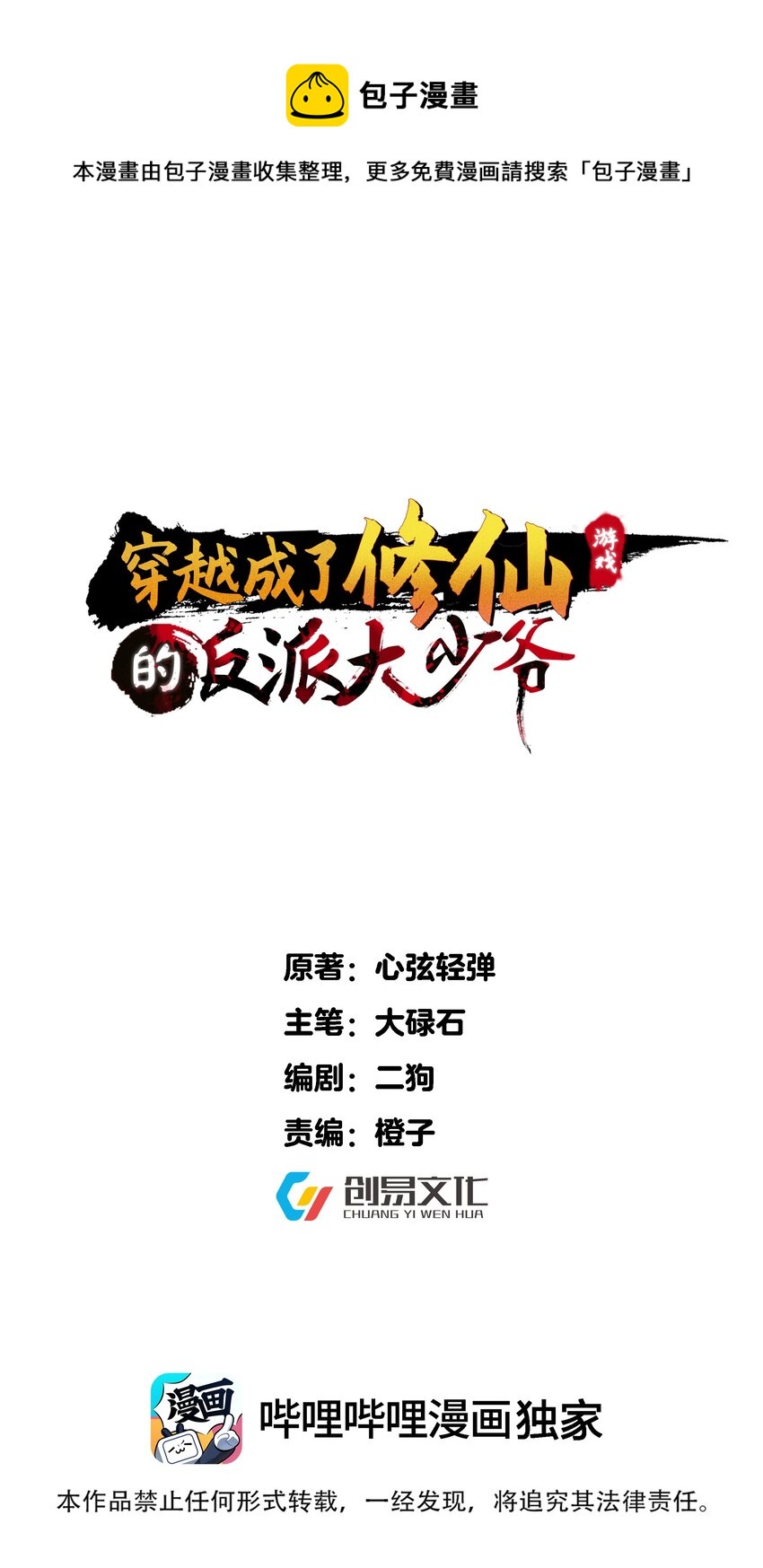168 系统任务-第168话